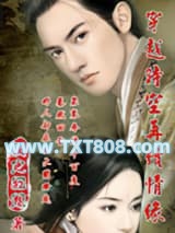 穿越时空再续情缘图片