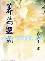 养鸡逗狗图片