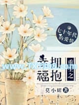 重生之拥抱幸福图片
