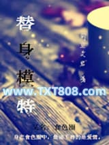 替身模特图片