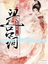 梁宫词