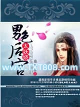 男色后宫太妖娆图片