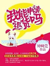 我能申请退货吗图片
