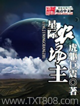 星际农场主图片