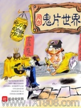 我是驱魔警察图片