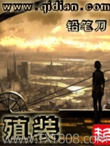 殖装图片