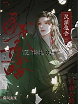 反派他会自我攻略