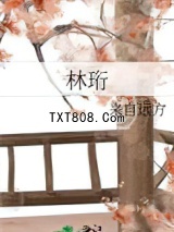 林珩图片
