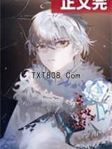 和魔王暴君一起长大图片