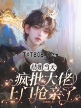 惹上监狱大佬后，我逃不掉了图片