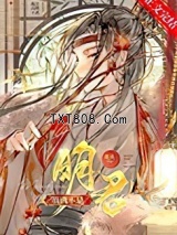 我真不是明君！图片