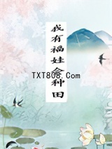 我有福娃会种田图片
