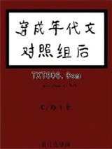 穿成年代文对照组后图片