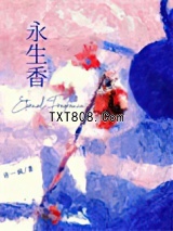 永生香图片