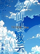 剑仙裴牧云图片