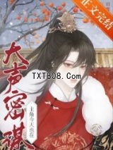 主角今天也在大声密谋图片