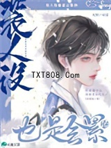 装人设也是会累的