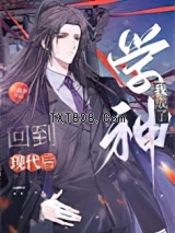 回到现代后，我成了学神
