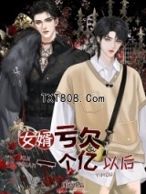 反派大佬的香香老婆带球跑18年后（穿书）