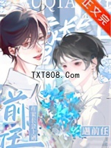 在家长会上遇前任图片