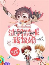 《不当舔狗后渣男跪求我复婚》全本TXT下载-作者：一颗橘子糖