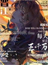 《每天要花五千万》全本TXT下载-作者：摇摇兔