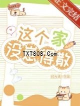 这个家没崽得散！