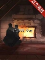 漂亮小瞎子也要被炮灰吗图片