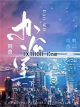 到我办公室来一下图片