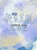 成为反派白月光[快穿]