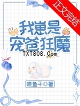 我崽是宠爸狂魔图片