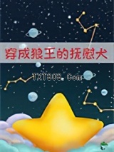 萨摩耶成为狼王的陪伴犬后图片