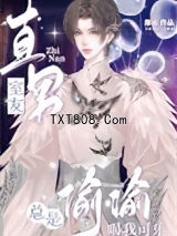 直男室友总是偷偷喝我可乐图片