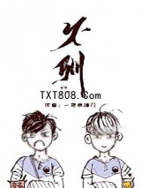 不驯（作者：鲨住岛）图片