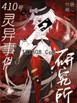 在诡异世界攻了妖孽老板