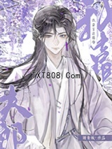 我靠古法药香养夫郎图片
