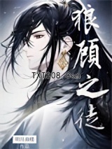 狼顾之徒图片