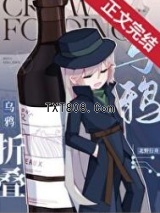 （名柯同人）乌鸦折叠