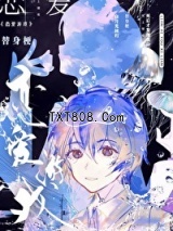 《大佬们的早死白月光复活后》全本TXT下载-作者：十七汀