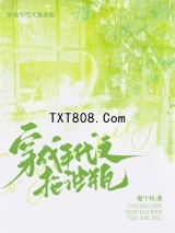 穿成年代文拖油瓶图片