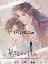 前男友成为首富后图片