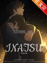 （综漫同人）成为叛逆咒术师后攻略了哥图片