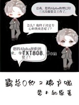 霸总O他又破产啦