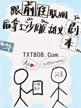 《失忆后跟豪门前任联姻了》全本TXT下载-作者：晴叶有枝