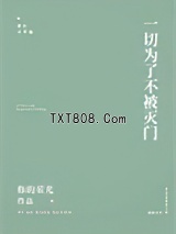保护我方反派剧本