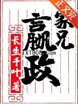 家兄嬴政图片