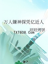 万人嫌神探凭亿近人图片
