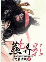 燕色弄影图片