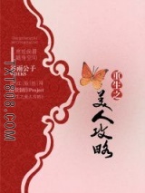 重生之美人攻略图片