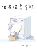 他有温柔眉眼图片